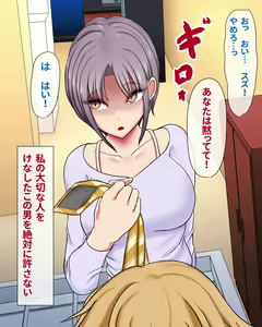 Page 10 of Charao ni Maketa Saiai no Tsuma - preview thumbnail