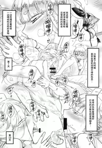 Page 12 of 百華莊10 《禁断介護 白衣の金銀双刹》 - preview thumbnail