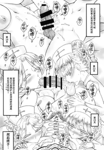 Page 13 of 百華莊10 《禁断介護 白衣の金銀双刹》 - preview thumbnail