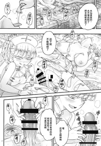 Page 14 of 百華莊10 《禁断介護 白衣の金銀双刹》 - preview thumbnail