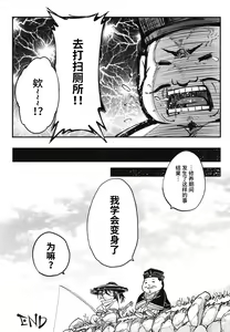 Page 25 of 百華莊10 《禁断介護 白衣の金銀双刹》 - preview thumbnail