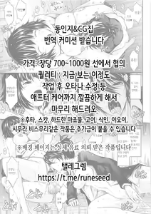 Page 51 of Joshi Shashin-bu to Oji-san Shidouin 2 | 여자 사진부와 아저씨 지도원 2 - preview thumbnail
