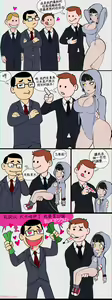 Page 22 of 政治不正确极短篇（变态浣熊汉化组） - preview thumbnail