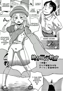 Zettai Fukujuu Kyoushitsu — hentai manga cover on Fhentai
