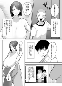 Page 2 of Kaa-san ga Tomodachi to Sex Shiteita Ken - preview thumbnail