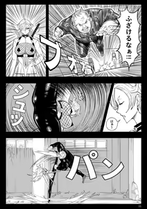 Page 8 of Skin Normal Mission 03 - preview thumbnail