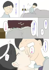Page 16 of Gibo wa Ubu - preview thumbnail
