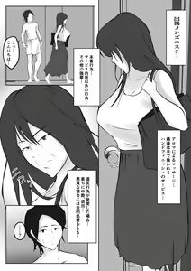 Page 3 of Shucchou Men's Esthe de Yareta Hanashi - preview thumbnail