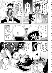 Page 20 of Kore ga Ore-sama no maid-tachi - preview thumbnail