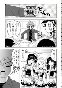 Page 4 of Kore ga Ore-sama no maid-tachi - preview thumbnail