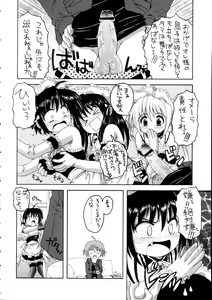 Page 5 of Kore ga Ore-sama no maid-tachi - preview thumbnail