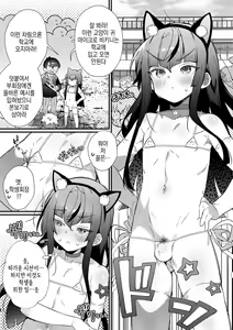 Page 4 of Seito kaicho♂ no koshu eroero fuki shido! | 학생회장♂의 공개 에로에로 풍기지도! - preview thumbnail