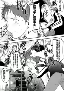 Page 11 of Chikan Shounen Oshioki Rape de Semenzuke! | 痴汉少年被惩罚强奸后淹没在精液海洋里! (decensored) - preview thumbnail