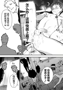 Page 42 of Chikan Shounen Oshioki Rape de Semenzuke! | 痴汉少年被惩罚强奸后淹没在精液海洋里! (decensored) - preview thumbnail