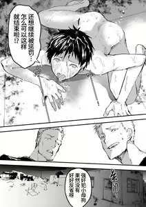 Page 43 of Chikan Shounen Oshioki Rape de Semenzuke! | 痴汉少年被惩罚强奸后淹没在精液海洋里! (decensored) - preview thumbnail