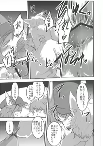 Page 34 of Kizu no Nameai - preview thumbnail