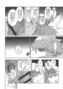 Page 35 of Kizu no Nameai - preview thumbnail