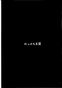 Page 44 of Kizu no Nameai - preview thumbnail