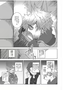 Page 8 of Kizu no Nameai - preview thumbnail
