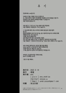 Page 23 of Kekkon Kan Sukebe Roku 4 | 결혼함 호색록 4 (decensored) - preview thumbnail