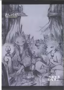 Oshokuji - hentai manga cover image