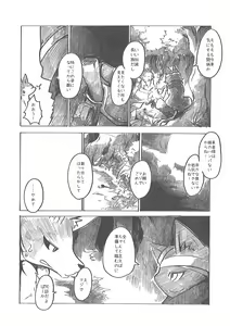Page 11 of Oshokuji - preview thumbnail