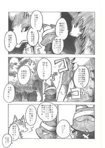 Page 12 of Oshokuji - preview thumbnail