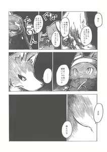 Page 13 of Oshokuji - preview thumbnail