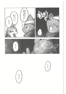 Page 14 of Oshokuji - preview thumbnail