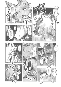 Page 17 of Oshokuji - preview thumbnail