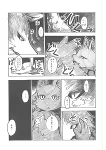 Page 18 of Oshokuji - preview thumbnail