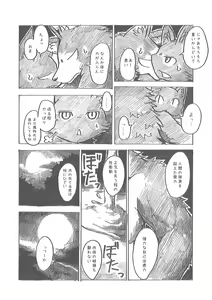 Page 19 of Oshokuji - preview thumbnail