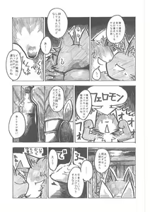 Page 20 of Oshokuji - preview thumbnail