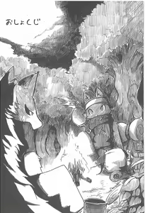 Page 2 of Oshokuji - preview thumbnail