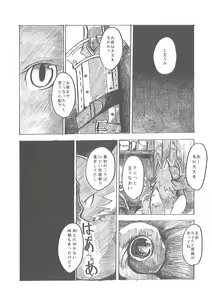 Page 21 of Oshokuji - preview thumbnail