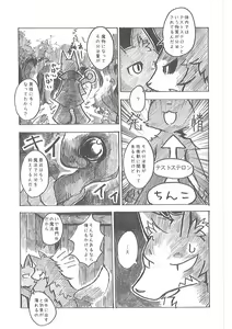 Page 22 of Oshokuji - preview thumbnail