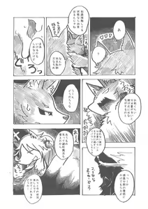 Page 23 of Oshokuji - preview thumbnail