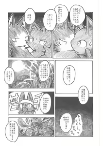 Page 24 of Oshokuji - preview thumbnail