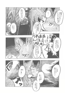 Page 25 of Oshokuji - preview thumbnail