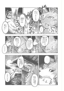 Page 26 of Oshokuji - preview thumbnail