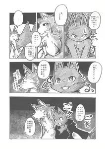 Page 27 of Oshokuji - preview thumbnail