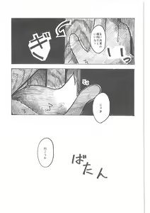 Page 28 of Oshokuji - preview thumbnail