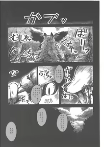 Page 30 of Oshokuji - preview thumbnail