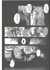Page 31 of Oshokuji - preview thumbnail