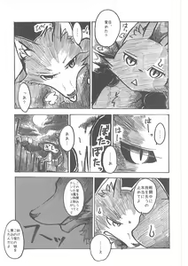Page 32 of Oshokuji - preview thumbnail