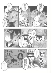 Page 34 of Oshokuji - preview thumbnail