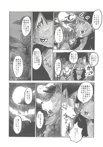 Page 35 of Oshokuji - preview thumbnail