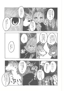 Page 36 of Oshokuji - preview thumbnail
