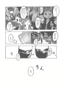 Page 37 of Oshokuji - preview thumbnail
