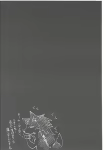 Page 38 of Oshokuji - preview thumbnail